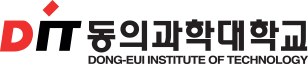 DIT 동의과학대학교 DONG_EUI INSTITUTE OF TECHNOLOGY